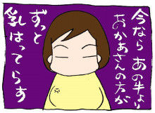 ぷにんぷ妊婦  *ブログで描く我が子の毎日*-2