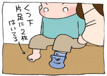 ぷにんぷ妊婦  *ブログで描く我が子の毎日*-2