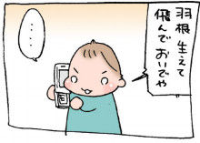 ぷにんぷ妊婦  *ブログで描く我が子の毎日*-2