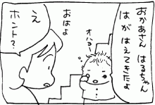 ぷにんぷ妊婦  *ブログで描く我が子の毎日*