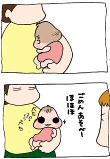 ぷにんぷ妊婦  *ブログで描く我が子の毎日*-2