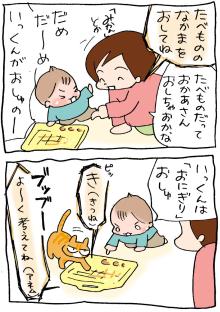 ぷにんぷ妊婦 *ブログで描く我が子の毎日*-2