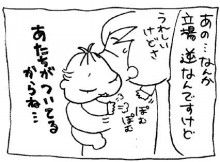 ぷにんぷ妊婦  *ブログで描く我が子の毎日*