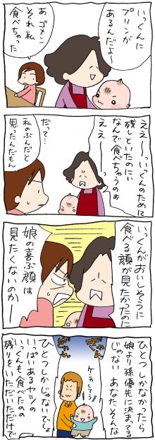 ぷにんぷ妊婦  *ブログで描く我が子の毎日*-2