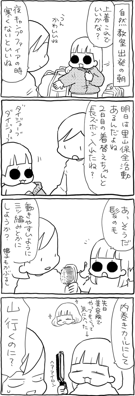 BC557C0C-E1D1-4469-9735-2C4A066CCAD6