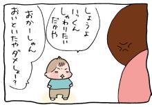 ぷにんぷ妊婦  *ブログで描く我が子の毎日*-6