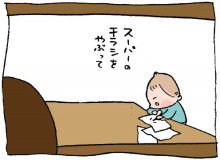 ぷにんぷ妊婦  *ブログで描く我が子の毎日*-4