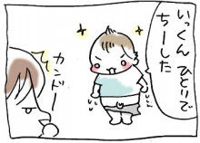 ぷにんぷ妊婦  *ブログで描く我が子の毎日*-2