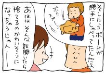 ぷにんぷ妊婦 *ブログで描く我が子の毎日*-4