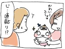 ぷにんぷ妊婦 *ブログで描く我が子の毎日*-3