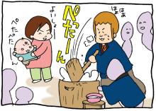 ぷにんぷ妊婦 *ブログで描く我が子の毎日*-4