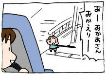 ぷにんぷ妊婦  *ブログで描く我が子の毎日*