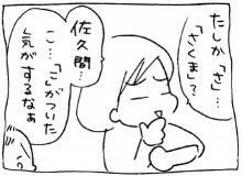 ぷにんぷ妊婦 *ブログで描く我が子の毎日*