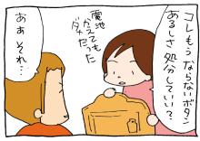 ぷにんぷ妊婦 *ブログで描く我が子の毎日*-2