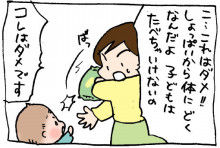 ぷにんぷ妊婦 *ブログで描く我が子の毎日*-2