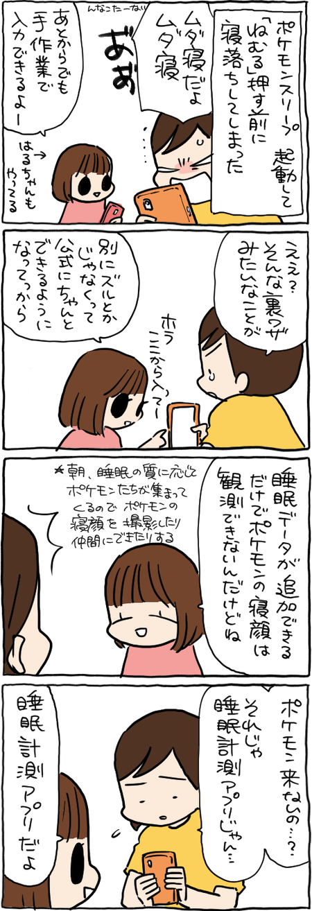 blog 8