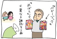 ぷにんぷ妊婦 *ブログで描く我が子の毎日*-3