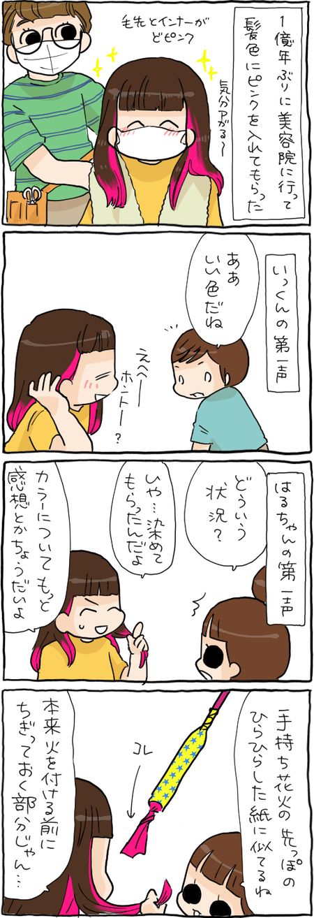 70DAC286-3334-4B8A-AB32-0E69661F4933