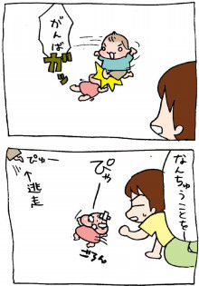 ぷにんぷ妊婦  *ブログで描く我が子の毎日*-2