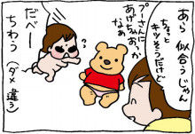 ぷにんぷ妊婦  *ブログで描く我が子の毎日*