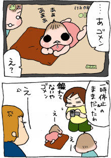 ぷにんぷ妊婦 *ブログで描く我が子の毎日*-2