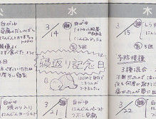 ぷにんぷ妊婦  *ブログで描く我が子の毎日*-3