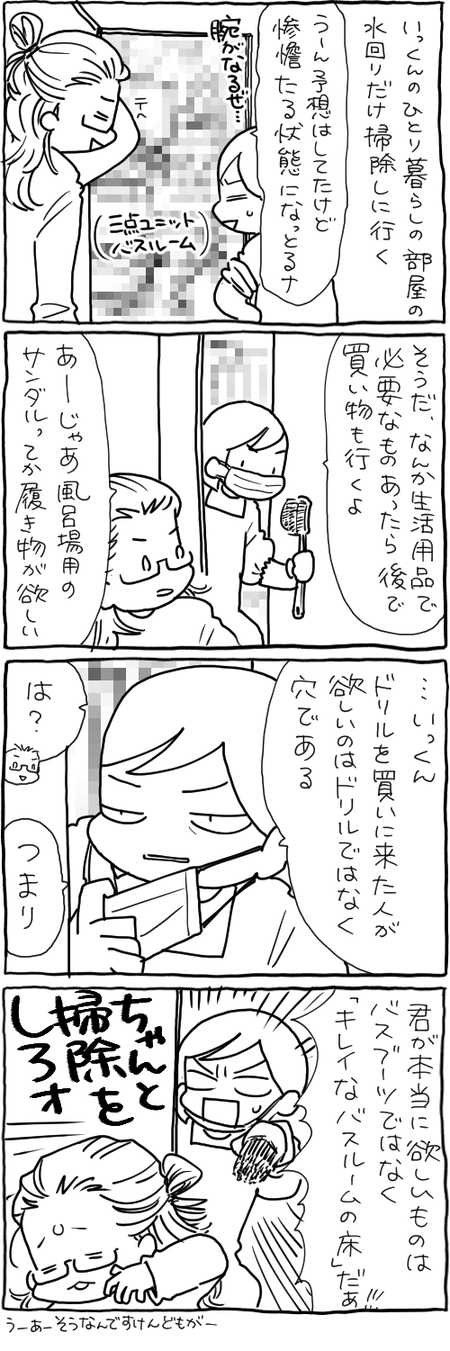 blog 14
