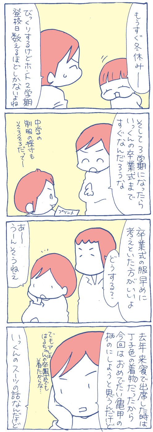 いっくん ぷにんぷファミリー 前川さなえオフィシャルブログ 旧 ぷにんぷ妊婦 Powered By ライブドアブログ いっくん ぷにんぷファミリー 前川さなえオフィシャルブログ 旧 ぷにんぷ妊婦 Powered By ライブドアブログ