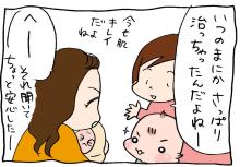 ぷにんぷ妊婦  *ブログで描く我が子の毎日*-7