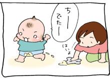 ぷにんぷ妊婦  *ブログで描く我が子の毎日*-1