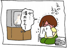 ぷにんぷ妊婦  *ブログで描く我が子の毎日*-3