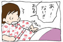 ぷにんぷ妊婦 *ブログで描く我が子の毎日*-2