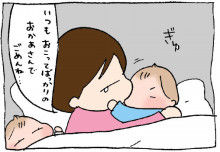 ぷにんぷ妊婦  *ブログで描く我が子の毎日*-5