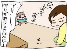 ぷにんぷ妊婦  *ブログで描く我が子の毎日*-3