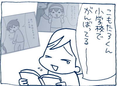自閉症くんは1年生 読みました ぷにんぷファミリー 前川さなえオフィシャルブログ 旧 ぷにんぷ妊婦 Powered By ライブドアブログ 自閉症くんは1年生 読みました ぷにんぷファミリー 前川さなえオフィシャルブログ 旧 ぷにんぷ妊婦 Powered By ライブドアブログ