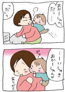 ぷにんぷ妊婦  *ブログで描く我が子の毎日*-2