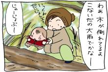 ぷにんぷ妊婦  *ブログで描く我が子の毎日*-3