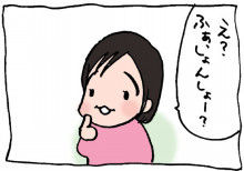 ぷにんぷ妊婦 *ブログで描く我が子の毎日*-2