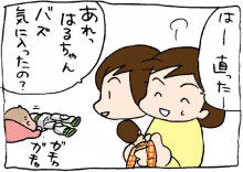 ぷにんぷ妊婦  *ブログで描く我が子の毎日*-3