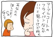 ぷにんぷ妊婦 *ブログで描く我が子の毎日*-3