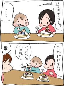 ぷにんぷ妊婦  *ブログで描く我が子の毎日*-2