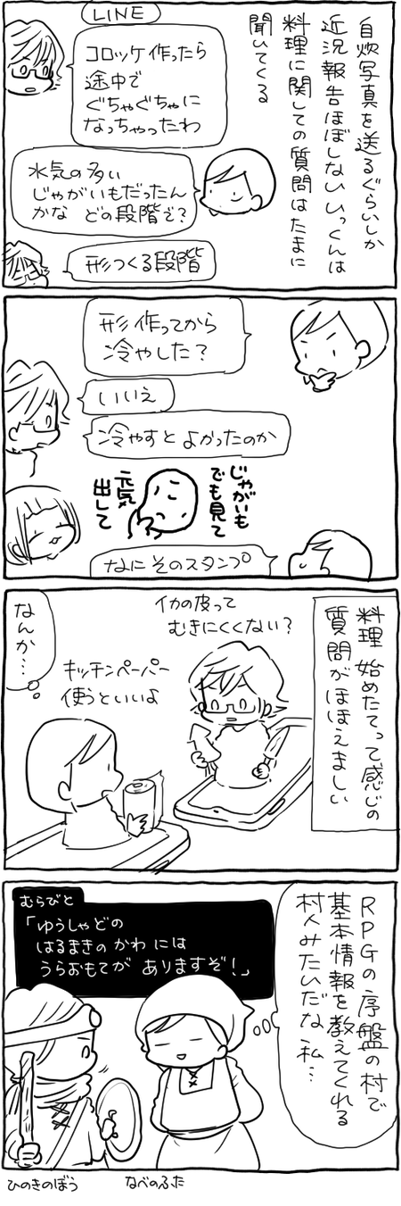 blog 4