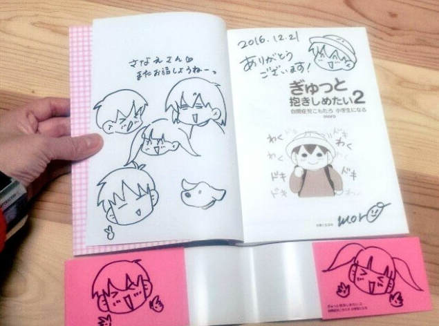 Moroさん ぎゅっと抱きしめたい 紹介 ぷにんぷファミリー 前川さなえオフィシャルブログ 旧 ぷにんぷ妊婦 Powered By ライブドアブログ
