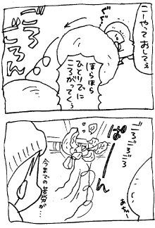 ぷにんぷ妊婦 *ブログで描く我が子の毎日*