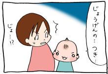 ぷにんぷ妊婦  *ブログで描く我が子の毎日*-2