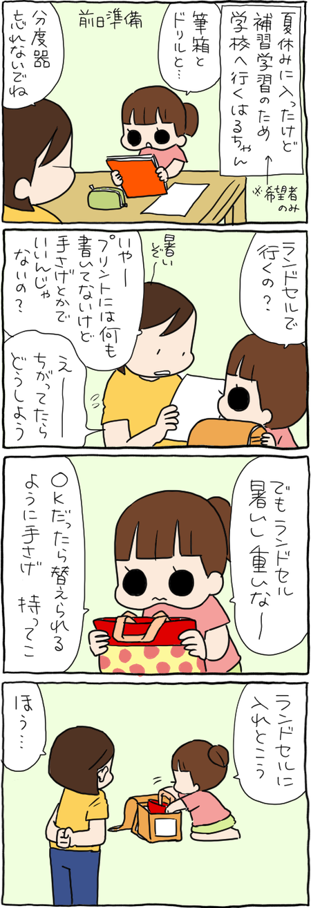 2430DD91-D398-4B7A-A078-6BBB441C54F8