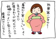 ぷにんぷ妊婦  *ブログで描く我が子の毎日*-4