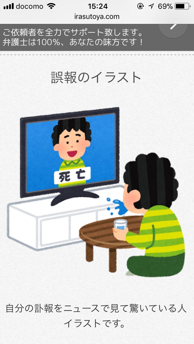 いらすとやでこれより面白いのありますか ぷにぷにnews