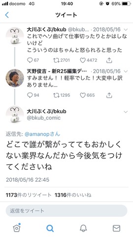 悲報 ポプテピピック作者の大川ぶくぶさん ぐう聖で有名なコブラ作者をブチギレさせてしまう ぷにぷに速報 悲報 ポプテピピック作者の大川ぶくぶさん ぐう聖で有名なコブラ作者をブチギレさせてしまう ぷにぷに速報