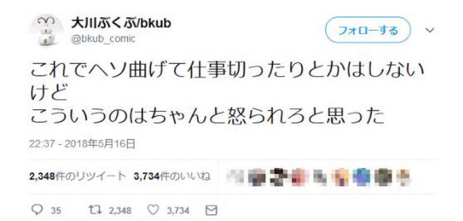 悲報 ポプテピピック作者の大川ぶくぶさん ぐう聖で有名なコブラ作者をブチギレさせてしまう ぷにぷに速報 悲報 ポプテピピック作者の大川ぶくぶさん ぐう聖で有名なコブラ作者をブチギレさせてしまう ぷにぷに速報
